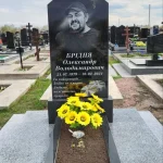 Памятник Біла Церква