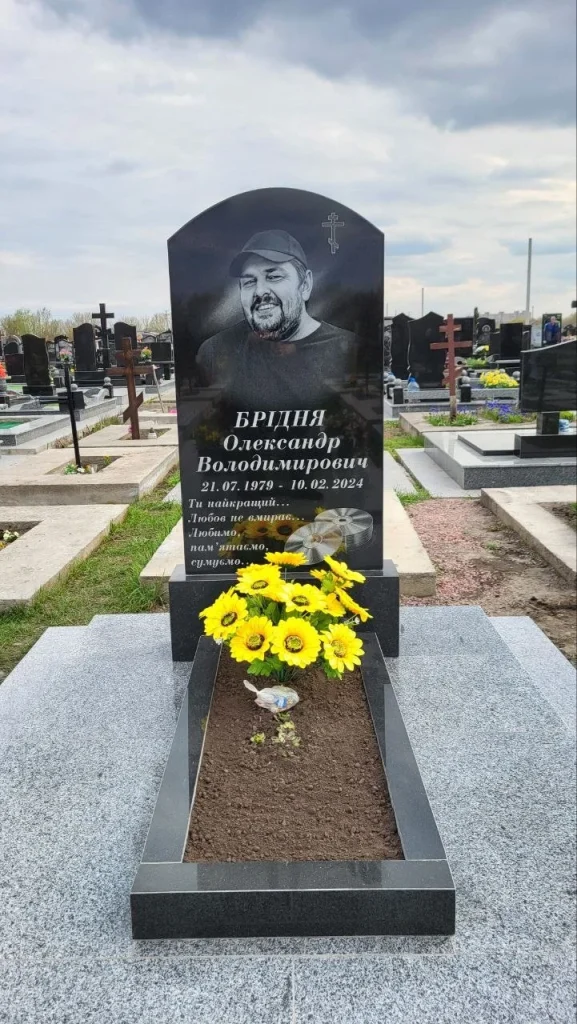 Памятник Біла Церква